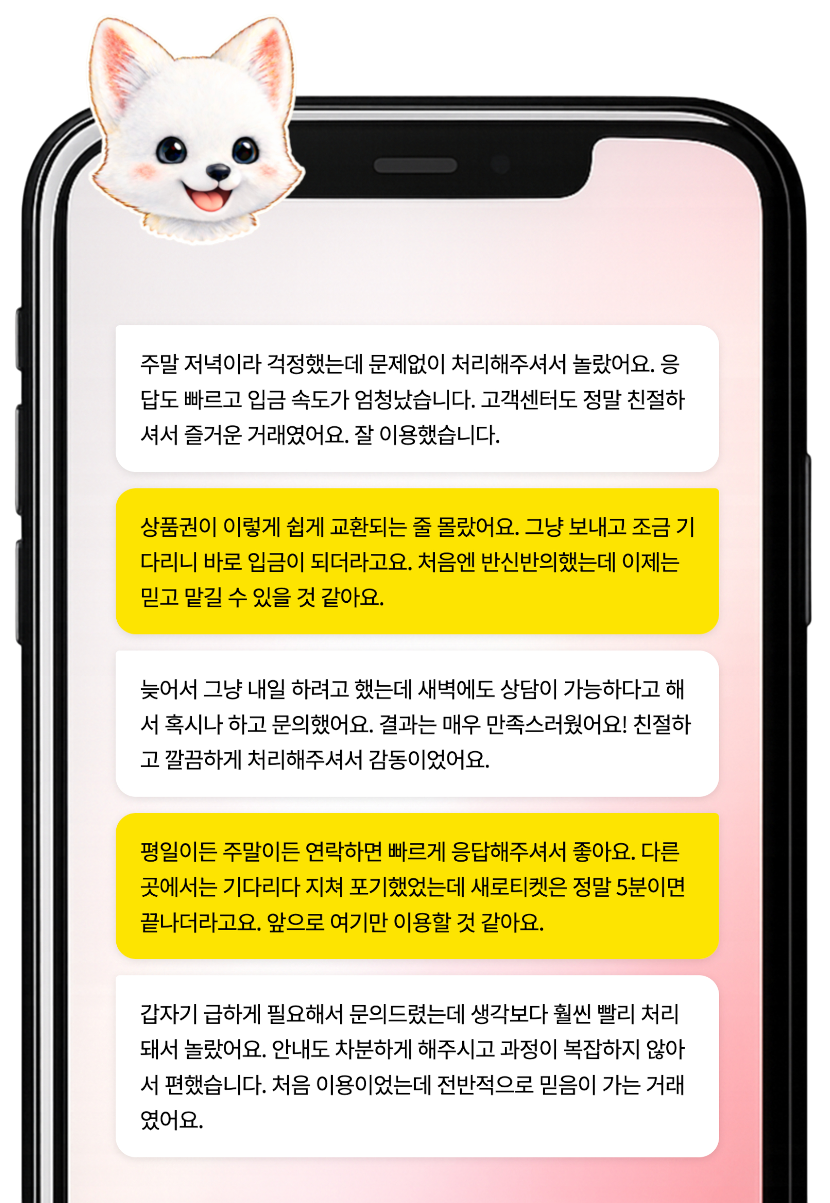 새로뱅크 고객 리뷰